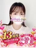 ななせ ぷるるん小町 京橋店（京橋/ホテヘル）