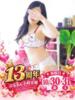 らん ぷるるん小町 京橋店（/）