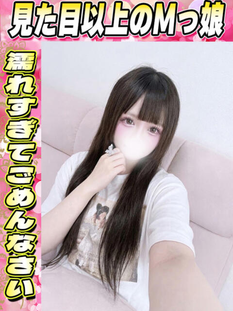 ねねか イクイクサークル鶯谷店（デリヘル）