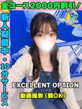 うちだみお イクイクサークル鶯谷店（鶯谷/デリヘル）