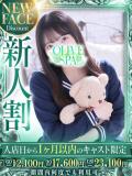 森平 おと OLIVE SPA（曙町/ヘルス）