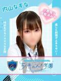 内山なずな 五反田オナクラ ちくキュンっ!学園（五反田/デリヘル）