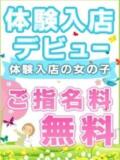 いちご かりんと五反田（五反田/デリヘル）