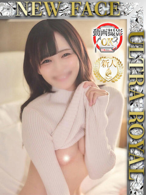 飯塚まゆ ウルトラロイヤル（デリヘル）