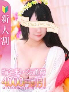 かすみ 白いぽっちゃりさん仙台店（国分町/デリヘル）