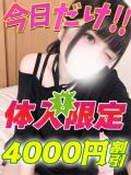 こはくねる イクイクサークル鶯谷店（鶯谷/デリヘル）
