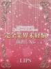 かりな【9月18日入店】 LIPS(リップス)（/）