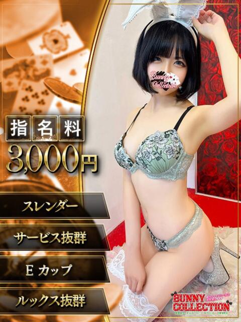 ヒナキ バニーコレクション千葉栄町店(ソープランド)