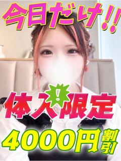 よつはな イクイクサークル鶯谷店（鶯谷/デリヘル）