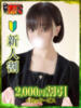 めいな 濃厚即19妻（/）