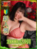 とも 濃厚即19妻（/）