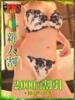 りほ 濃厚即19妻（/）