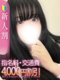 ほなみ 白いぽっちゃりさん仙台店（国分町/デリヘル）