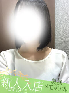 新人ましろ 奥様メモリアル（国分町/デリヘル）
