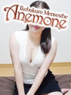 成瀬 Anemone（アネモネ）（池袋/メンズエステ）