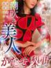 かたせ 梨乃 熟女・人妻マダム宮殿（/）