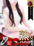 渡辺 美奈代 熟女・人妻マダム宮殿（錦/デリヘル）