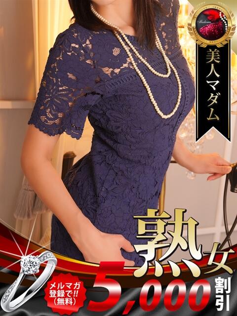 真木 よう子 熟女・人妻マダム宮殿（デリヘル）