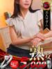 中島 美嘉 熟女・人妻マダム宮殿（/）