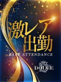 こころ DOLCE（東岡崎/デリヘル）