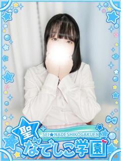 かれん★キス魔×エロリっ子！★ 聖なでしこ学園 熊谷校（熊谷/デリヘル）