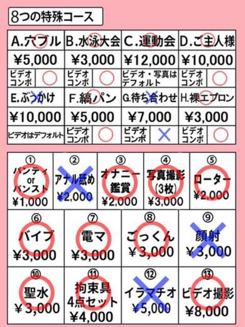 フワリ きらめけ！にゃんにゃん学園in大宮（デリヘル）