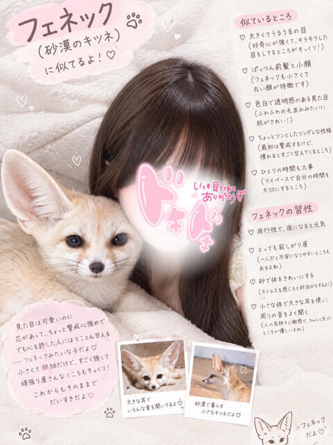 うるは 池袋あられ（派遣リフレ）