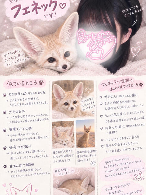 ふうか 池袋あられ(派遣リフレ)