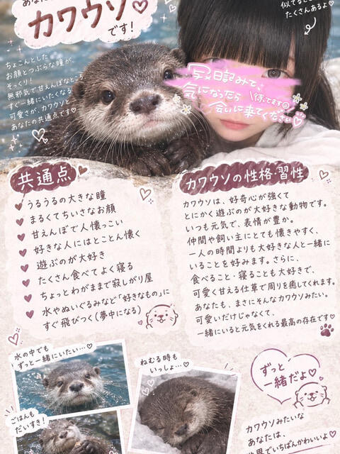 たお 池袋あられ(派遣リフレ)