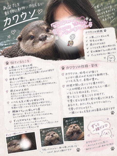 ねお 池袋あられ(派遣リフレ)