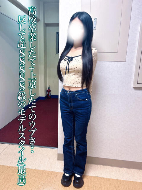 ねお 池袋あられ(派遣リフレ)