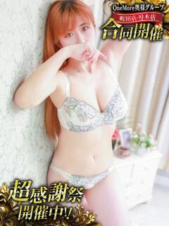 れいな One More奥様　厚木店（本厚木/デリヘル）
