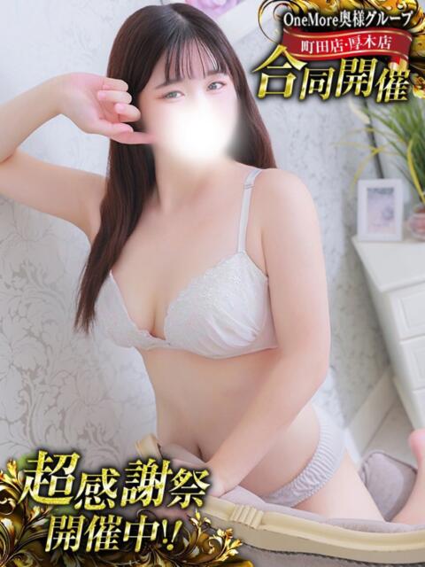ひかり One More奥様 厚木店(デリヘル)