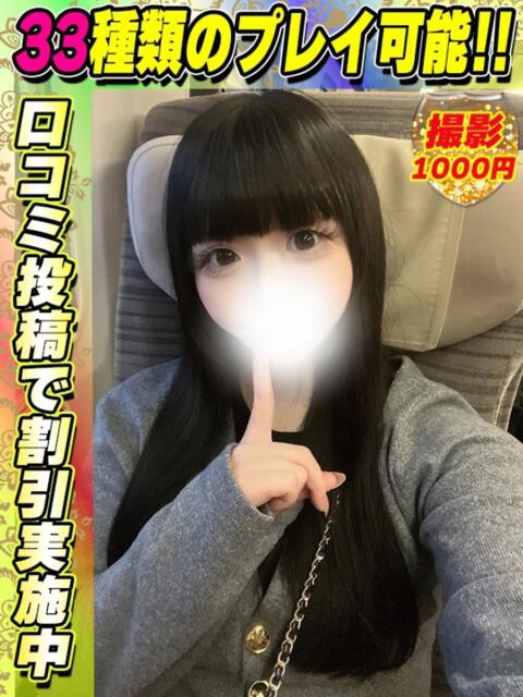 ゆらちゃん イクイクサークル鶯谷店（デリヘル）