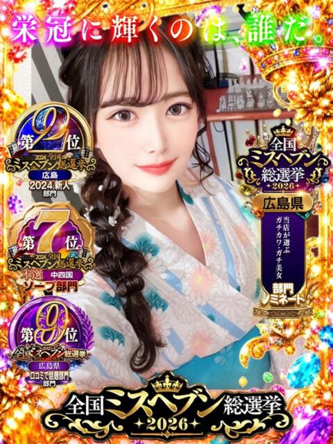 ことね【VIPコース可能】 Sherbet(シャーベット)(ソープランド)