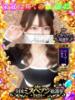 さな【VIPコース可能】 Sherbet(シャーベット)（/）