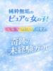 ヒラリ ギャルズネットワーク 姫路（/）