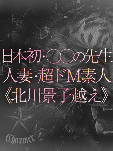 AN【B】 クラブチャーマー（高級デリヘル）