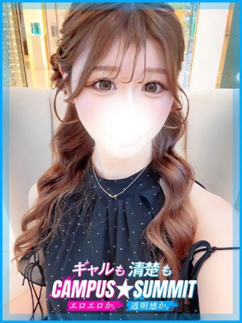 のい キャンパスサミット 地域トップクラスの可愛い子揃い(デリヘル)