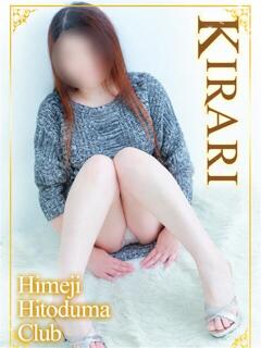 きらり 姫路人妻クラブ（姫路/デリヘル）