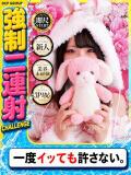 すい 京都デリヘル倶楽部FIRST（祇園四条/デリヘル）