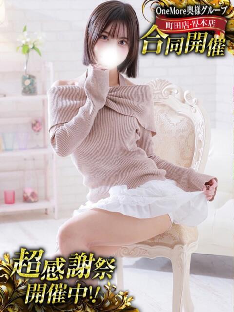 ももな One More奥様　厚木店（デリヘル）