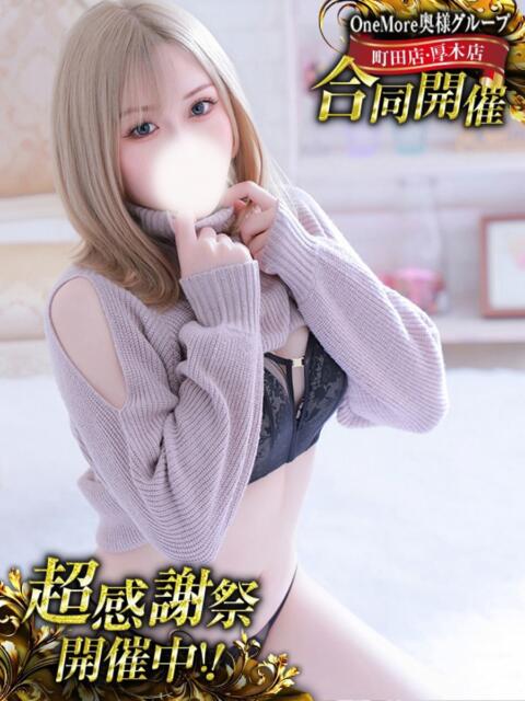 もな One More奥様 厚木店(デリヘル)