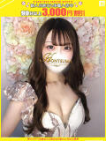 心桜-こころ【FG系列】 ほんつま 沼津店 (FG系列)（沼津/デリヘル）