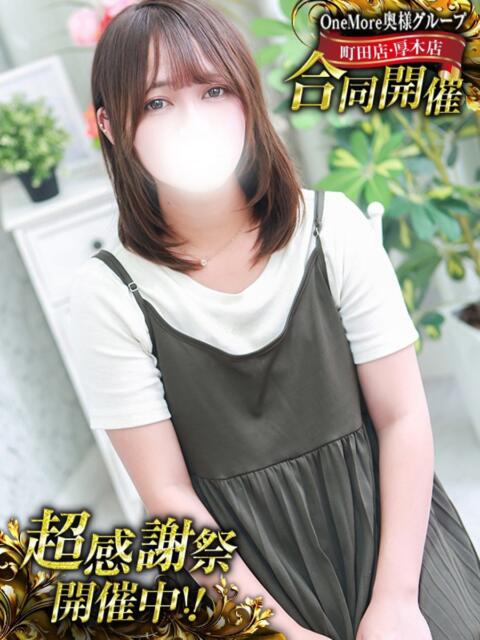 かなた One More奥様　厚木店（デリヘル）