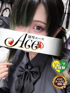 うるる Ace(エース)（雄琴/ソープ）