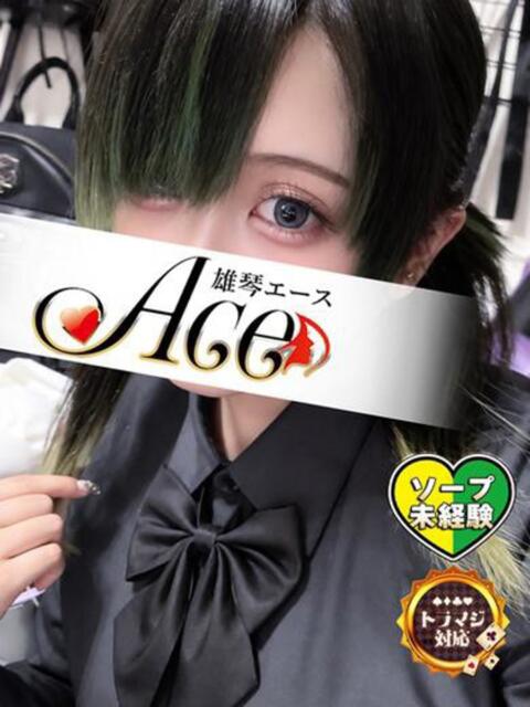 うるる Ace(エース)（ソープランド）