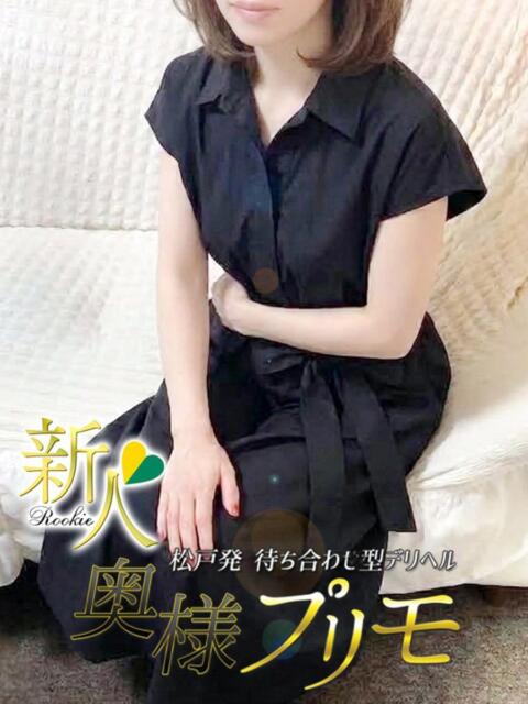 わかな 奥様プリモ（人妻デリヘル）