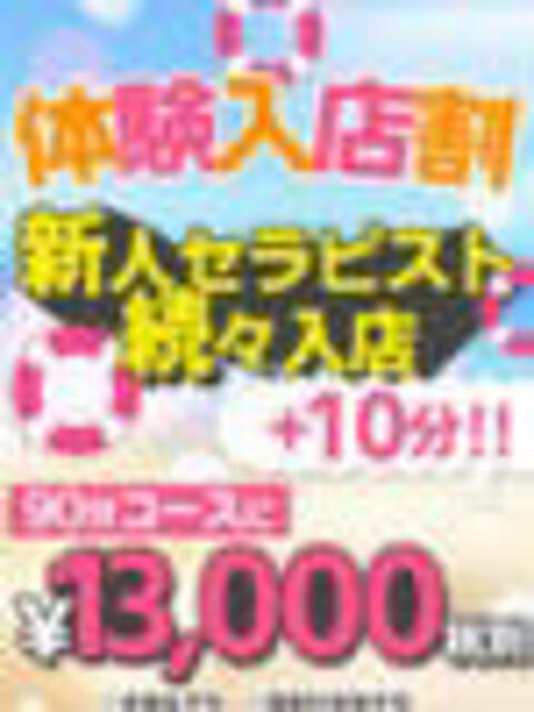 りさ プールサイド新橋店（【非風俗】メンズエステ）