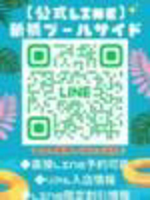 りさ プールサイド新橋店（【非風俗】メンズエステ）